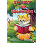 Sniky the Bookworm - Paperback