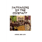 Patriarchs of the Covenant - Paperback