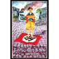 Peppino, Good As Bread - Paperback