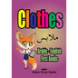 Arabic - English First Books: Clothes - Paperback