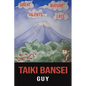 Taiki Bansei - Paperback