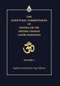 The Scriptural Commentaries of Yogiraj Sri Sri Shyama Charan Lahiri Mahasaya: Volume 1 - Hardcover