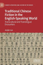 Traditional Chinese Fiction in the English-Speaking World: Transcultural and Translingual Encounters - Hardcover