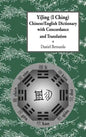 Yijing (I Ching) Chinese/English Dictionary with Concordance and Translation - Hardcover