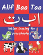 Alif Baa Taa letter tracing for preschoolers: for Kids Learning the Arabic Alphabet (Coloring Books for Practice Hand Writing In Arabic Alphabet ) - Paperback