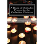 A Book of Orthodox Prayers for the Orthodox Christian - Paperback