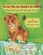 The Lion Who Saw Himself in the Water: English-Pashto Edition - Paperback