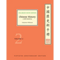 Chinese History - Paperback