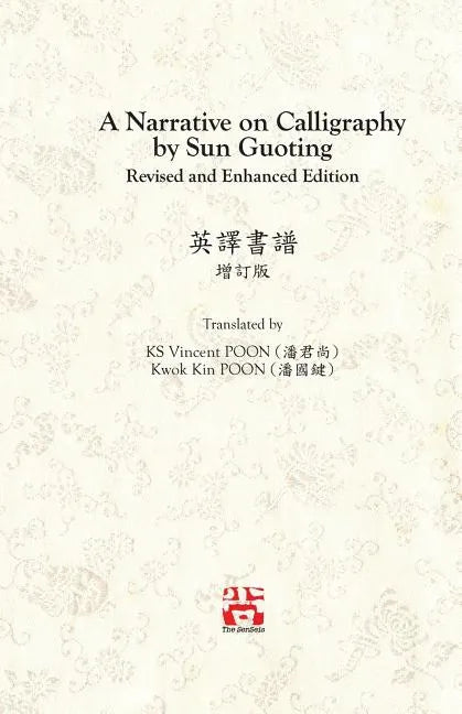 A Narrative on Calligraphy by Sun Guoting - Translated by KS Vincent POON and Kwok Kin POON Revised and Enchanced Edition - Paperback