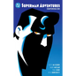 Superman Adventures Compendium One - Paperback