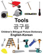 English-Korean Tools Children's Bilingual Picture Dictionary - Paperback