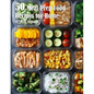50 Meal Prep Recipes for Home - Paperback
