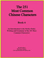 The First 251 Most Common Chinese Characters - Paperback