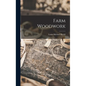 Farm Woodwork - Hardcover