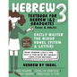 Hebrew 3 Textbook: Learn to Read Hebrew Using the Nikud Vowel System and Letters - for Teens and Adults - Soft Cover B&W Interior - Paperback