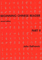 Beginning Chinese Reader, Part 2: Second Edition - Paperback