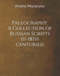 Paleography. A Collection of Russian Scripts (11-18th centuries) - Paperback