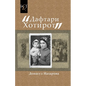 Memories of Donagul Nazarova: Daftari Xotirot - Paperback