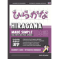 Learning Hiragana - Beginner's Guide and Integrated Workbook Learn how to Read, Write and Speak Japanese: A fast and systematic approach, with Reading - Hardcover