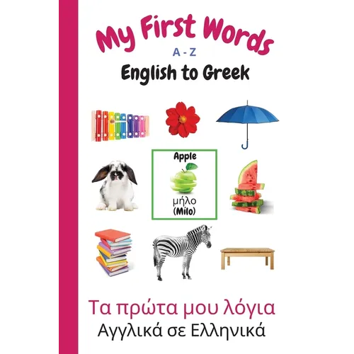 My First Words A - Z English to Greek: Bilingual Learning Made Fun and Easy with Words and Pictures - Paperback