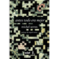 Antes Todo Era Mejor - Paperback