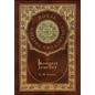 The Longest Journey (Royal Collector's Edition) (Case Laminate Hardcover with Jacket) - Hardcover