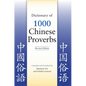 Dictionary of 1000 Chinese Proverbs, Revised Edition - Paperback