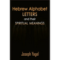 Hebrew Alphabet Letters And Their Spiritual Meanings: Symbolic Meanings Of Hebrew Letters AlefBet, Symbols and Numerical Values Gematria, Biblical Heb - Paperback