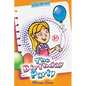 The Birthday Party - Paperback