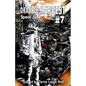 Drabble Harvest #7: Space Junk - Paperback