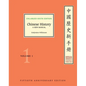 Chinese History - Paperback