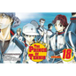 The Prince of Tennis, Vol. 18 - Paperback
