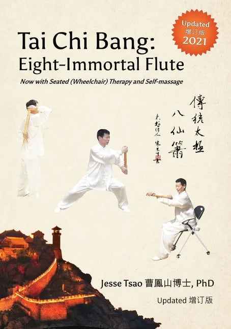 Tai Chi Bang: Eight-Immortal Flute - 2021 Updated 增订版 Now with Seated (Wheelchair) Therapy and Self-massage - Paperback