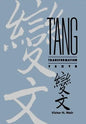 T'Ang Transformation Texts: A Study of the Buddhist Contribution to the Rise of Vernacular Fiction and Drama in China - Hardcover