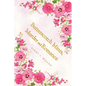 Butterscotch Mints, Murder and Romance - Paperback