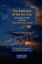 The Kabbalah of the Ari Z'al, according to the Ramhal - Paperback