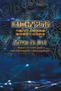 Time Is Art-Mayan 20 Solar Seals and Wavespells Colouring Book - Paperback