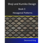 Shoji and Kumiko Design: Book 3 Hexagonal Patterns - Paperback
