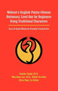 Webster's English-Pinyin-Chinese Dictionary, Level One for Beginners Using Traditional Characters: Easy-To-Read Edition for Everyday Practical Use - Paperback
