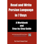 Read and Write Persian Language in 7 Days: A Workbook and Step-by-Step Guide - Paperback