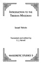 Introduction to the Tiberian Masorah - Paperback