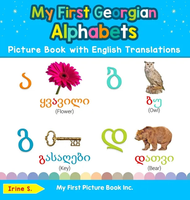 My First Georgian Alphabets Picture Book with English Translations: Bilingual Early Learning & Easy Teaching Georgian Books for Kids - Hardcover