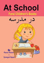 Farsi Children's Books: At School - Paperback