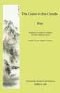 The Crane in the Clouds: Shijo: Korean Classical Poems in the Vernacular - Paperback