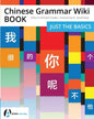 Chinese Grammar Wiki BOOK: Just the Basics - Paperback