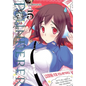 Plunderer, Vol. 5: Volume 5 - Paperback