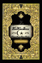 The English Language the Noble Qur'An: Pharaoh Sacred Templar Edition - Paperback