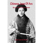 Chinese Joan Of Arc: Qiu Jin - China's First Feminist - Paperback