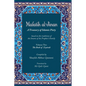 Mafatih al-Jinan: A Treasury of Islamic Piety (Translation & Transliteration): Volume Two: The Book of Ziyarah - Hardcover