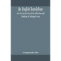 An English translation, with the Sanskrit text of the Tattva-kaumudi. (Sankhya) of Vachaspati misra - Paperback